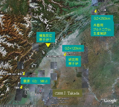 青川余震　M6.4 2008.5.25 17:21日本時間